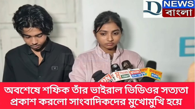 Youtuber Shafiq Viral Mms Porn Video Watch