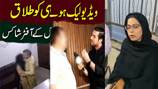 Uncovering the Karachi IGM – School Scandal Sex Viral Watch