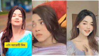 Arohi Mim 3 Min 24 Sec New Viral Hot Clip